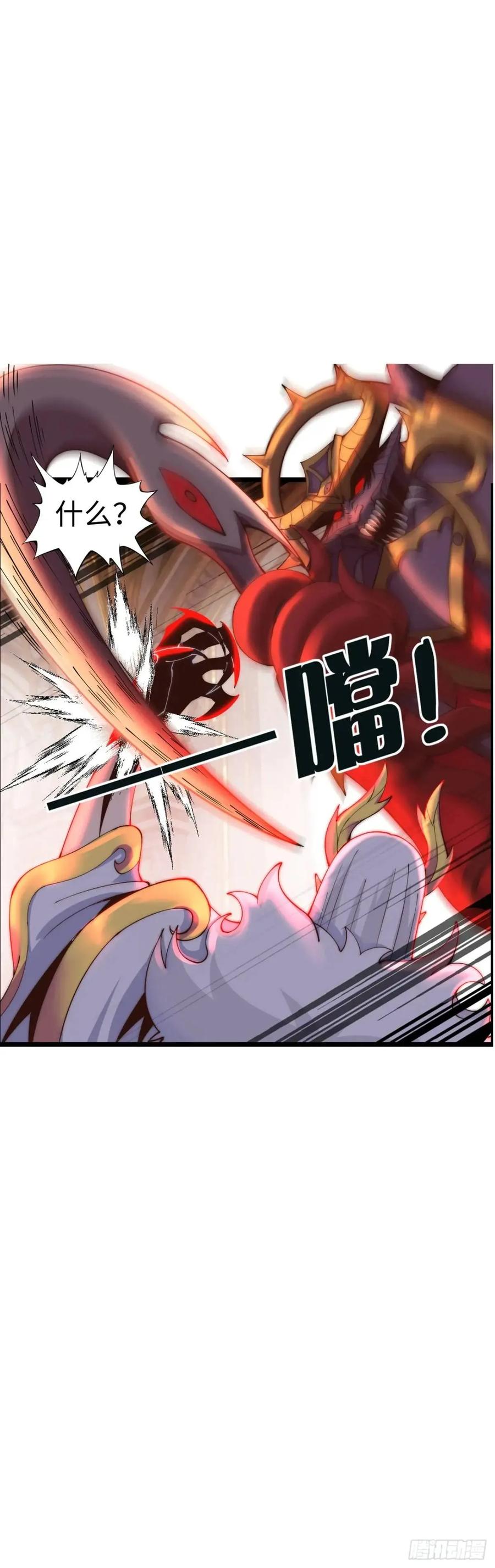 《开直播，在异界横着走》斩杀 第18页