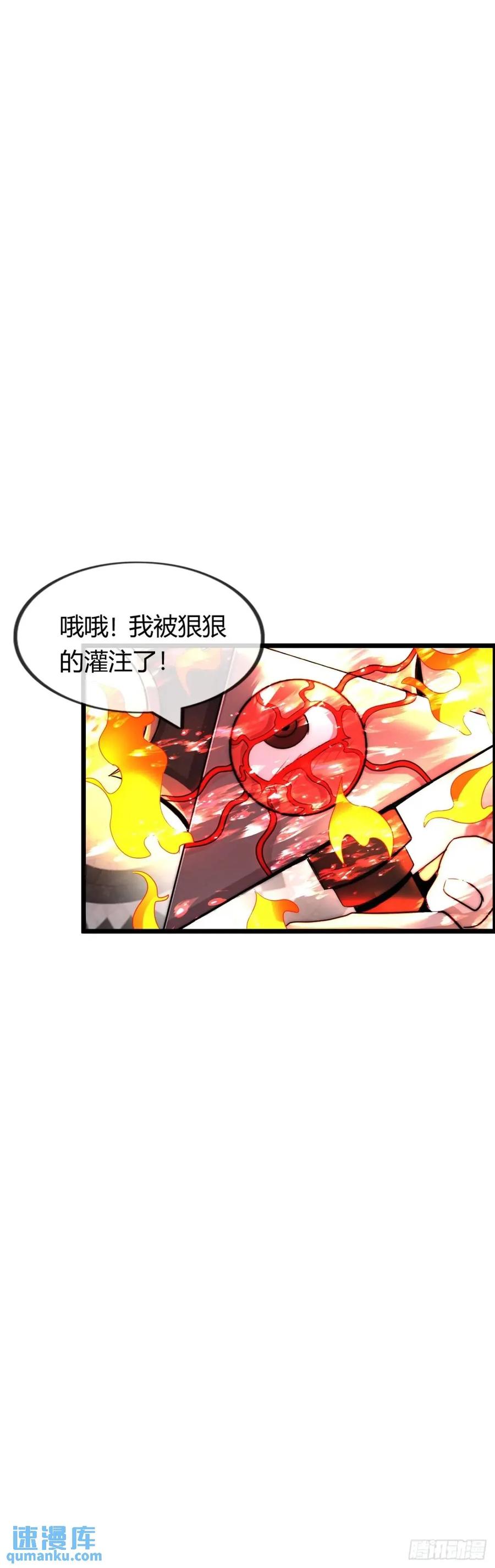 《开直播，在异界横着走》斩杀 第45页