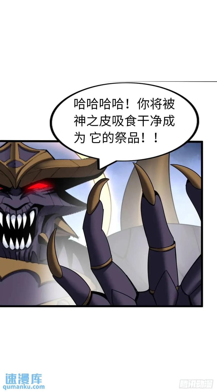 《开直播，在异界横着走》斩杀 第35页
