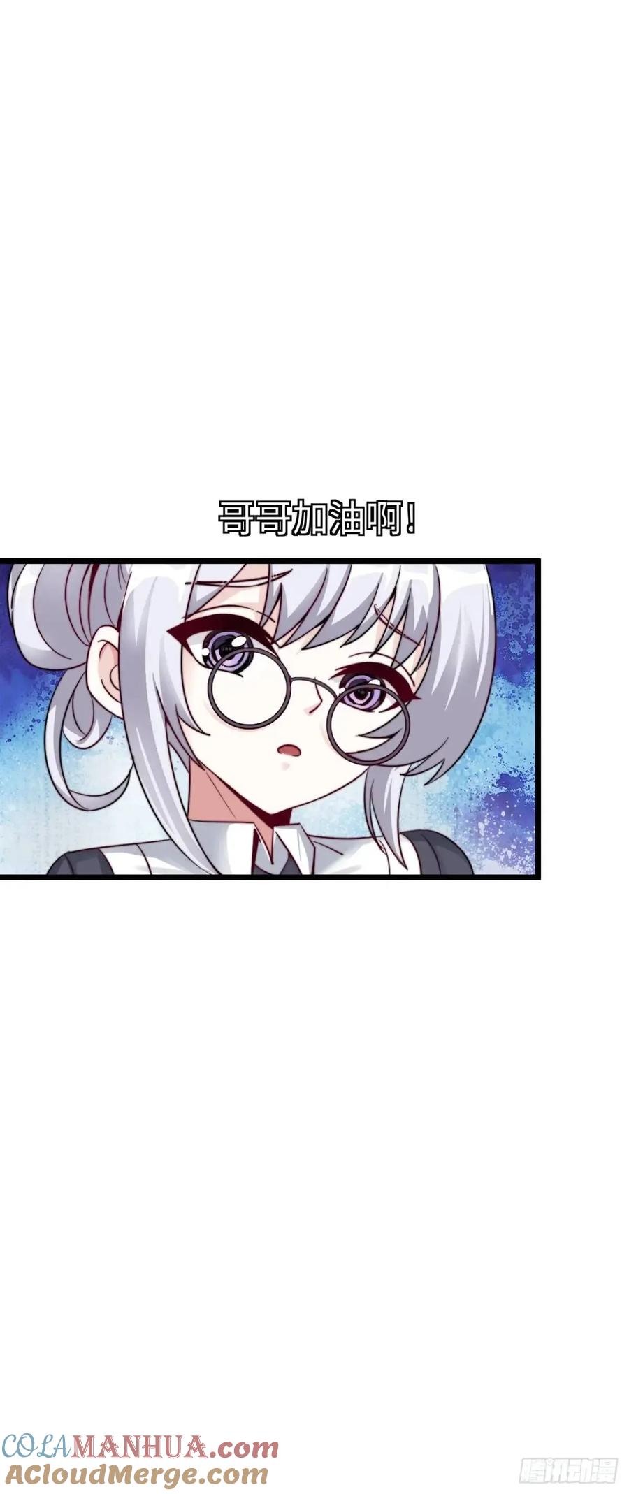 《开直播，在异界横着走》斩杀 第16页