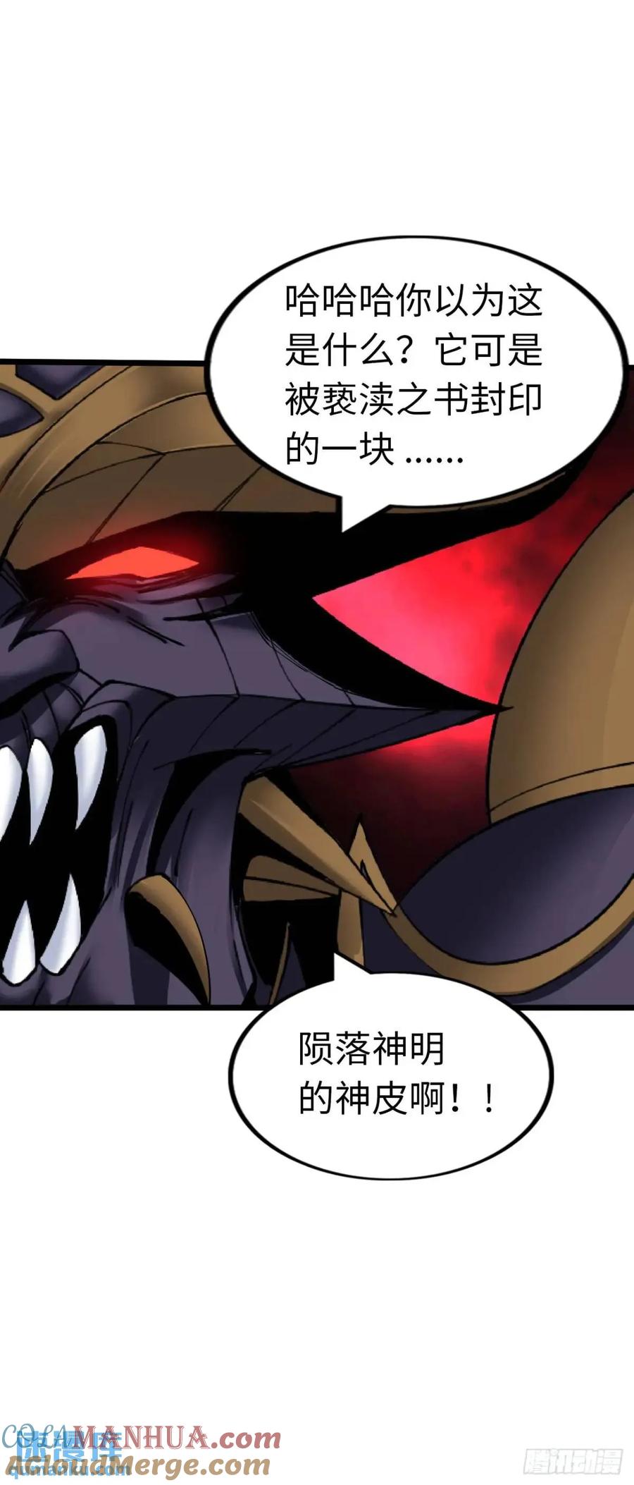 《开直播，在异界横着走》斩杀 第31页