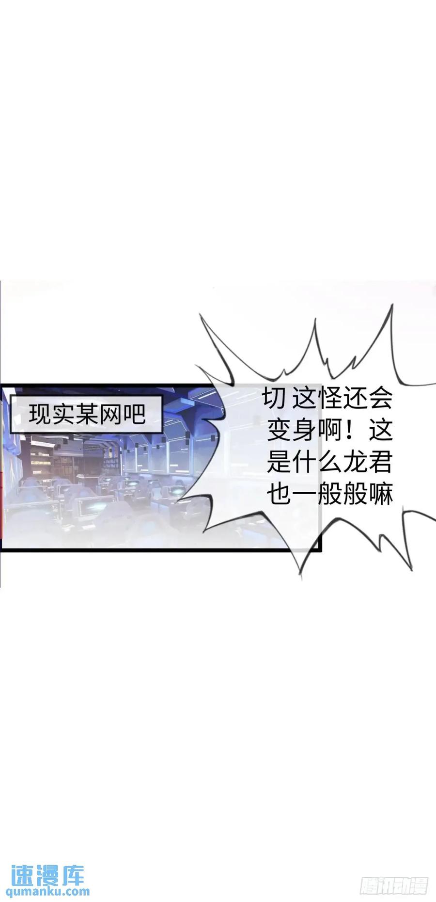 《开直播，在异界横着走》斩杀 第11页