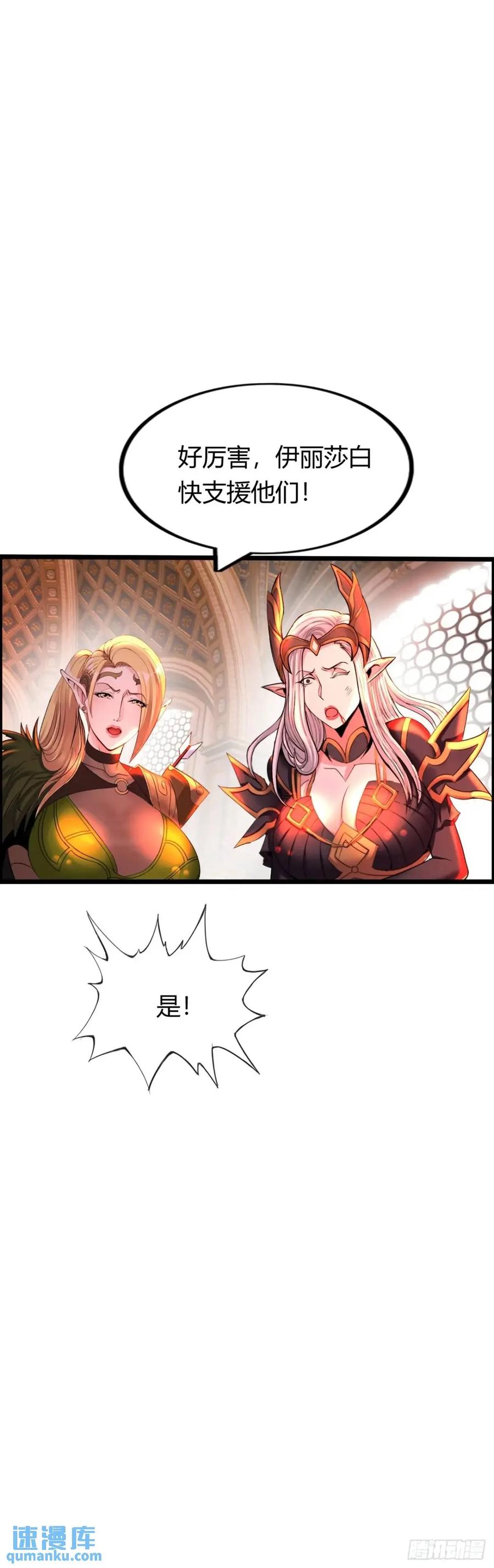 《开直播，在异界横着走》斩杀 第24页