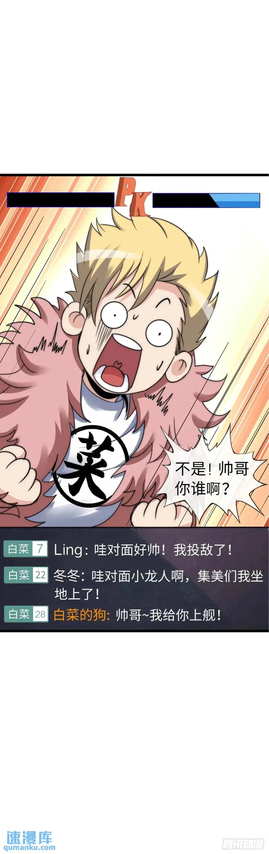 《开直播，在异界横着走》斩杀 第8页
