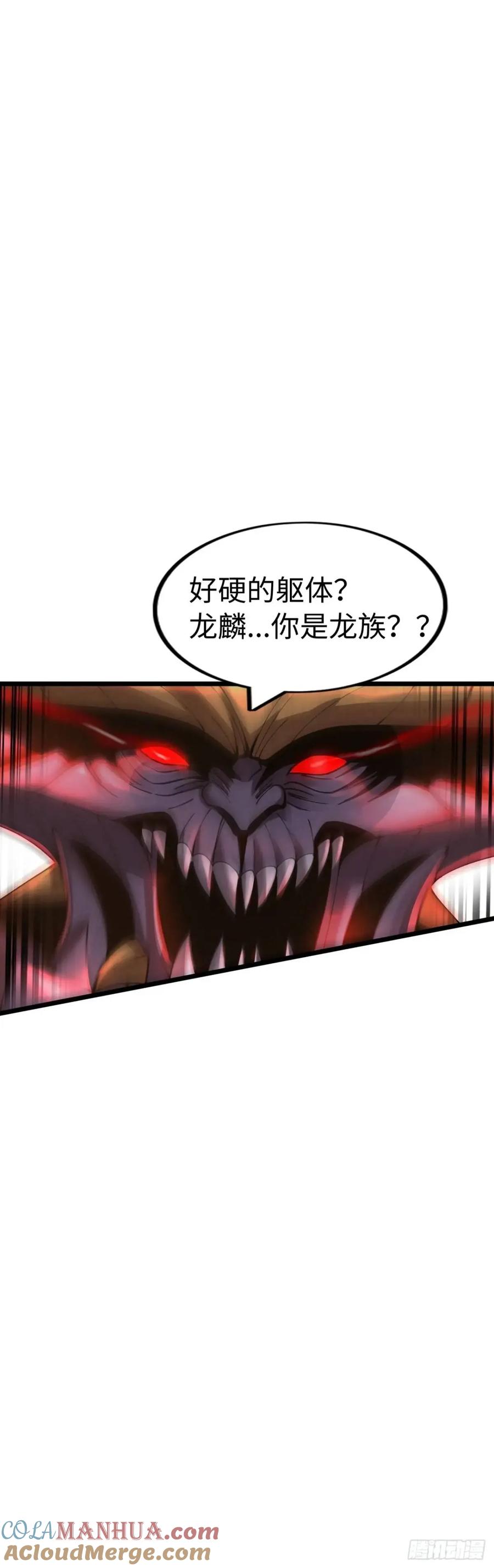 《开直播，在异界横着走》斩杀 第19页