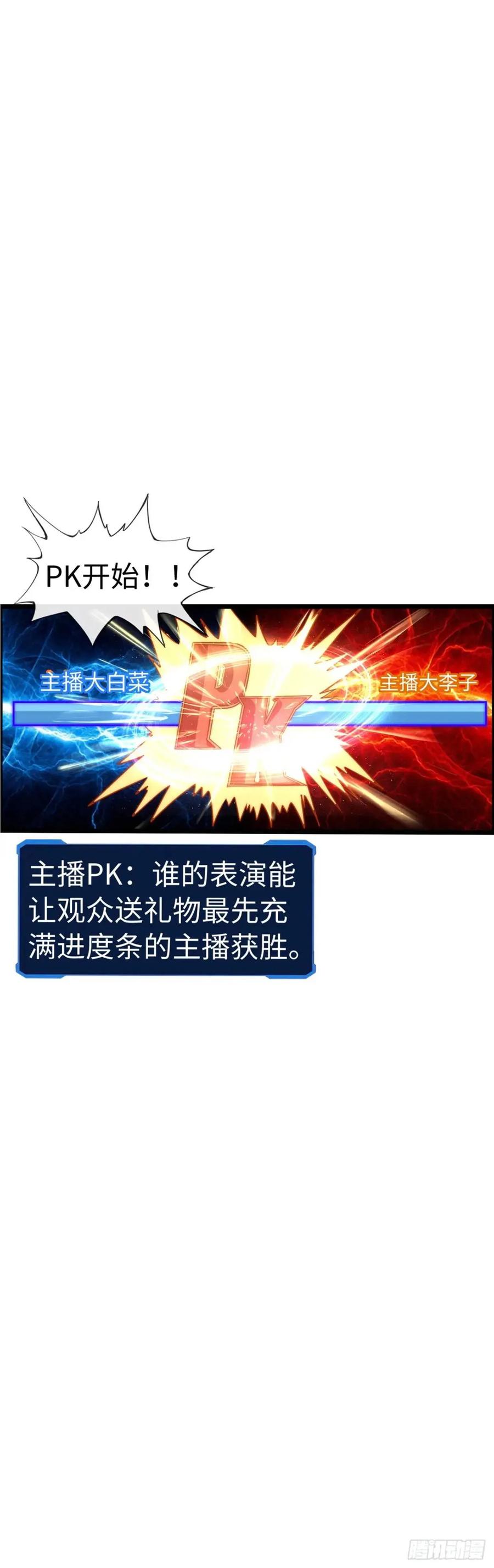 《开直播，在异界横着走》斩杀 第6页