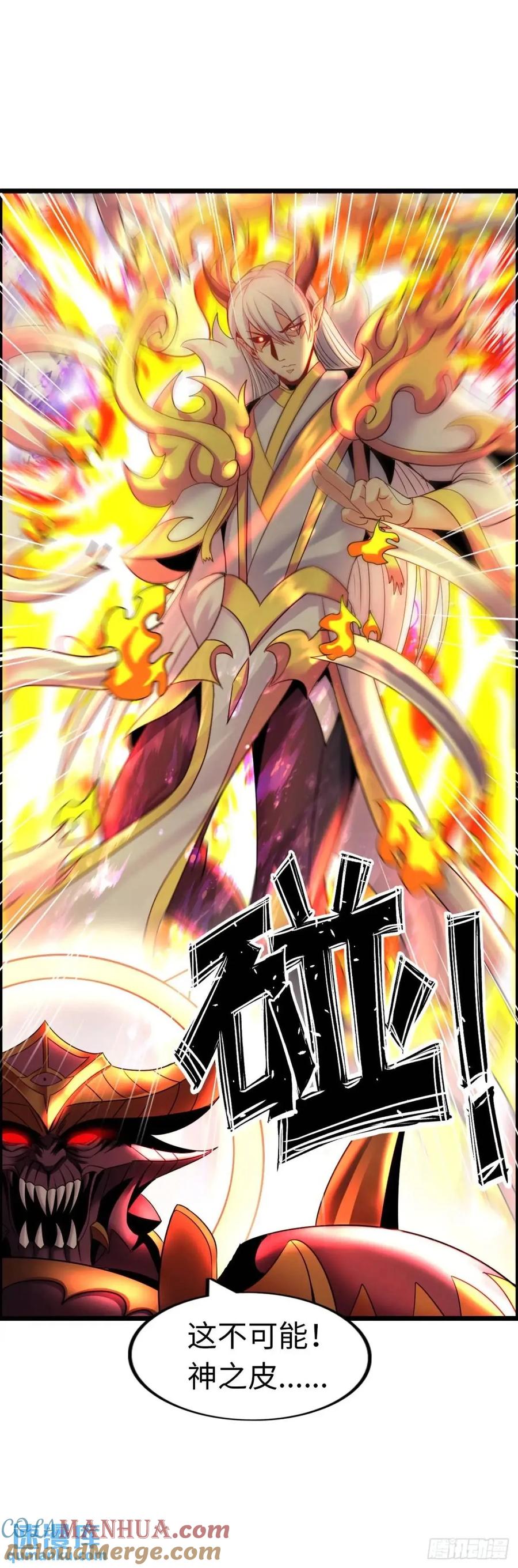 《开直播，在异界横着走》斩杀 第37页