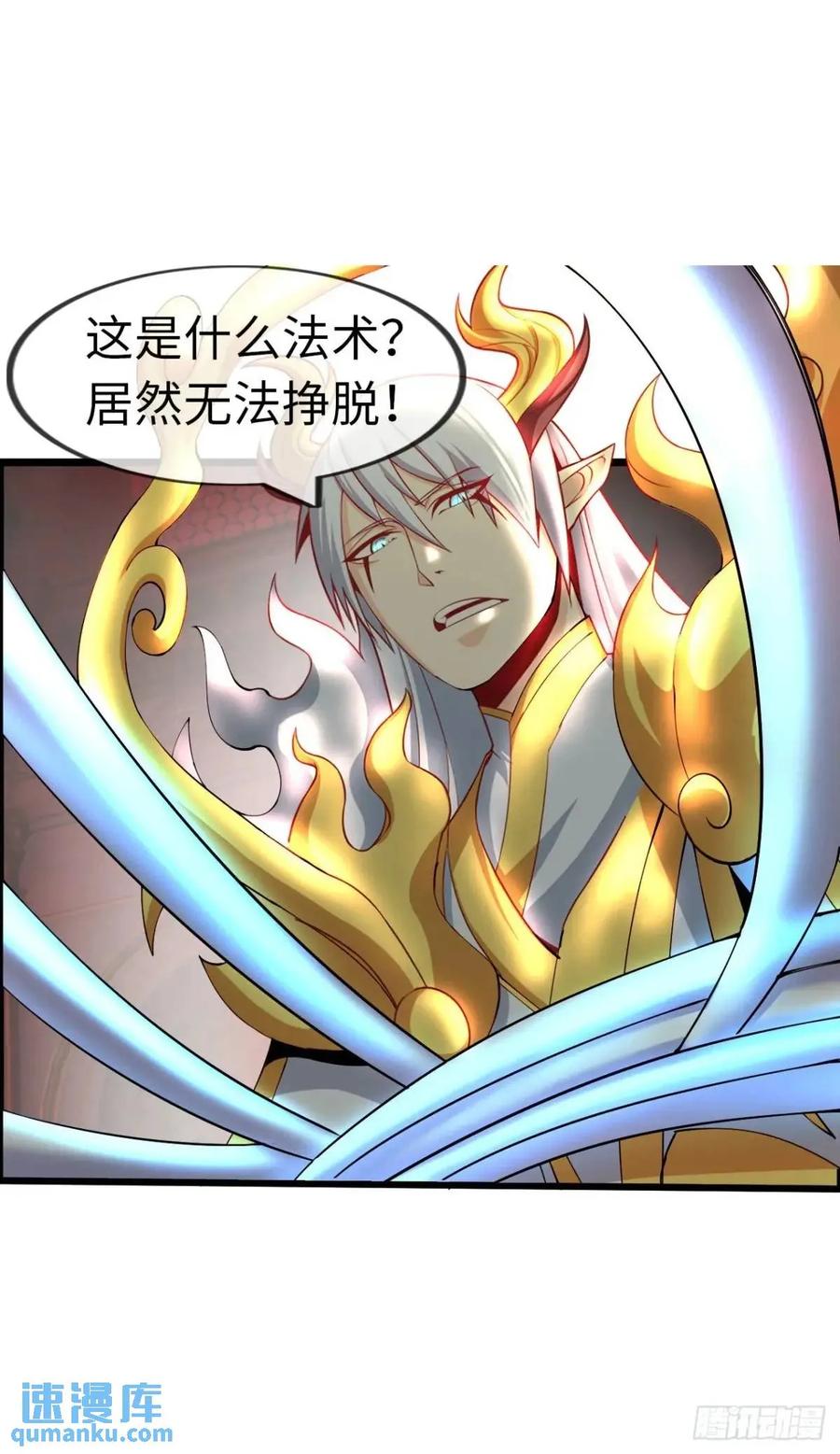 《开直播，在异界横着走》斩杀 第30页