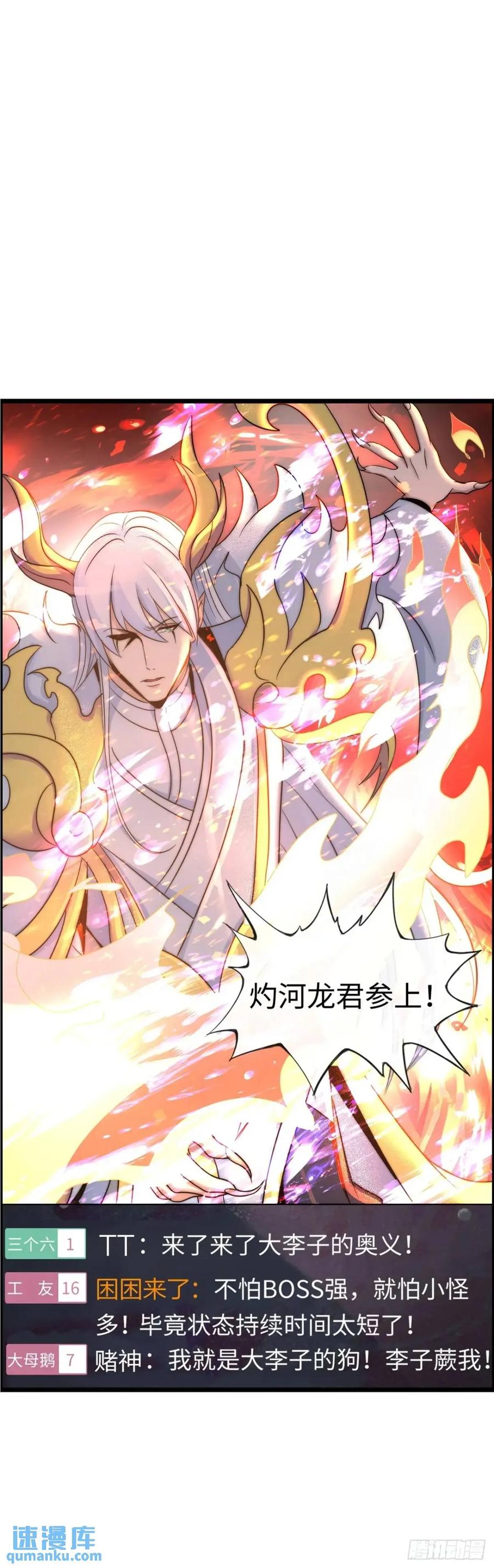 《开直播，在异界横着走》斩杀 第9页