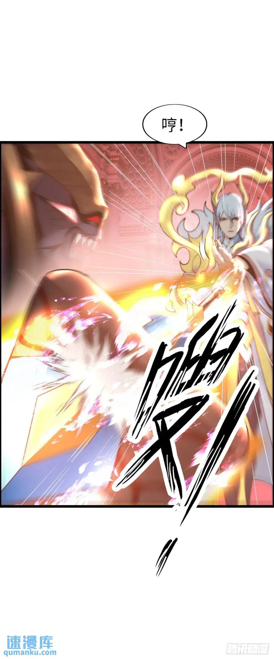 《开直播，在异界横着走》斩杀 第38页