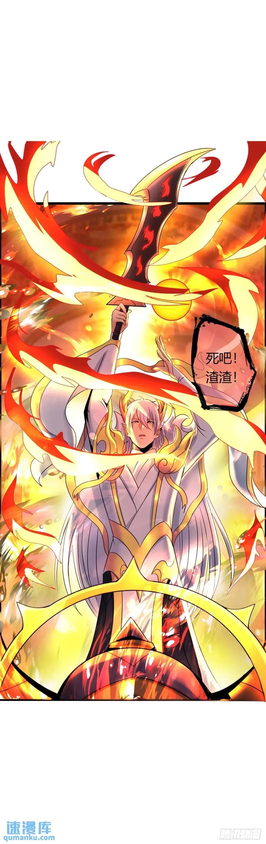 《开直播，在异界横着走》斩杀 第47页