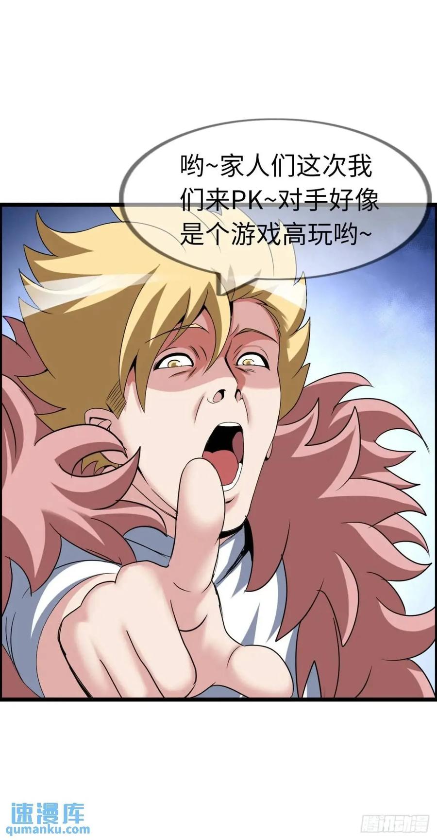 《开直播，在异界横着走》斩杀 第2页