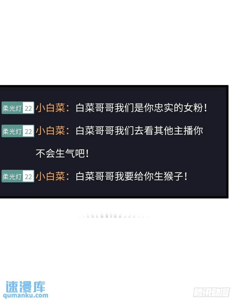 《开直播，在异界横着走》斩杀 第3页