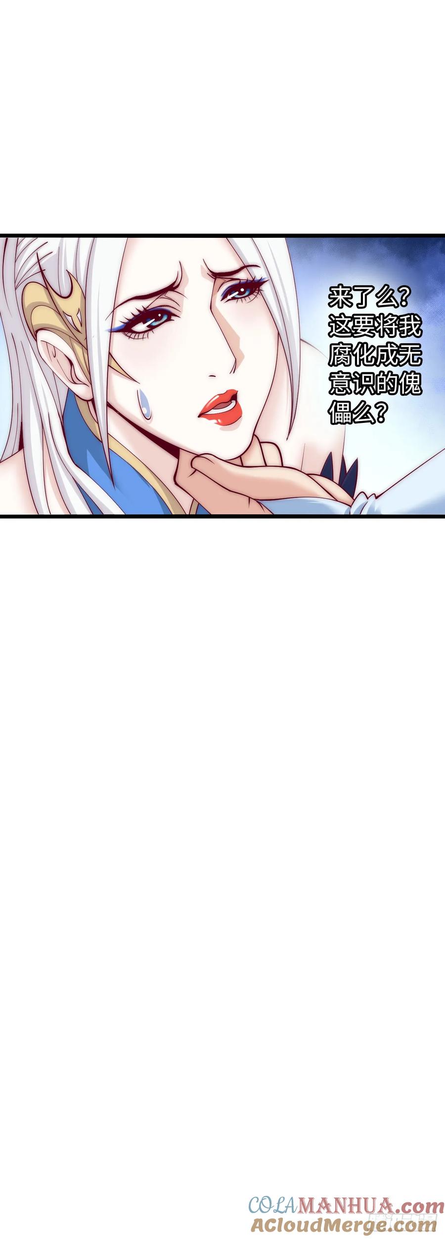《开直播，在异界横着走》补魔升级 第11页