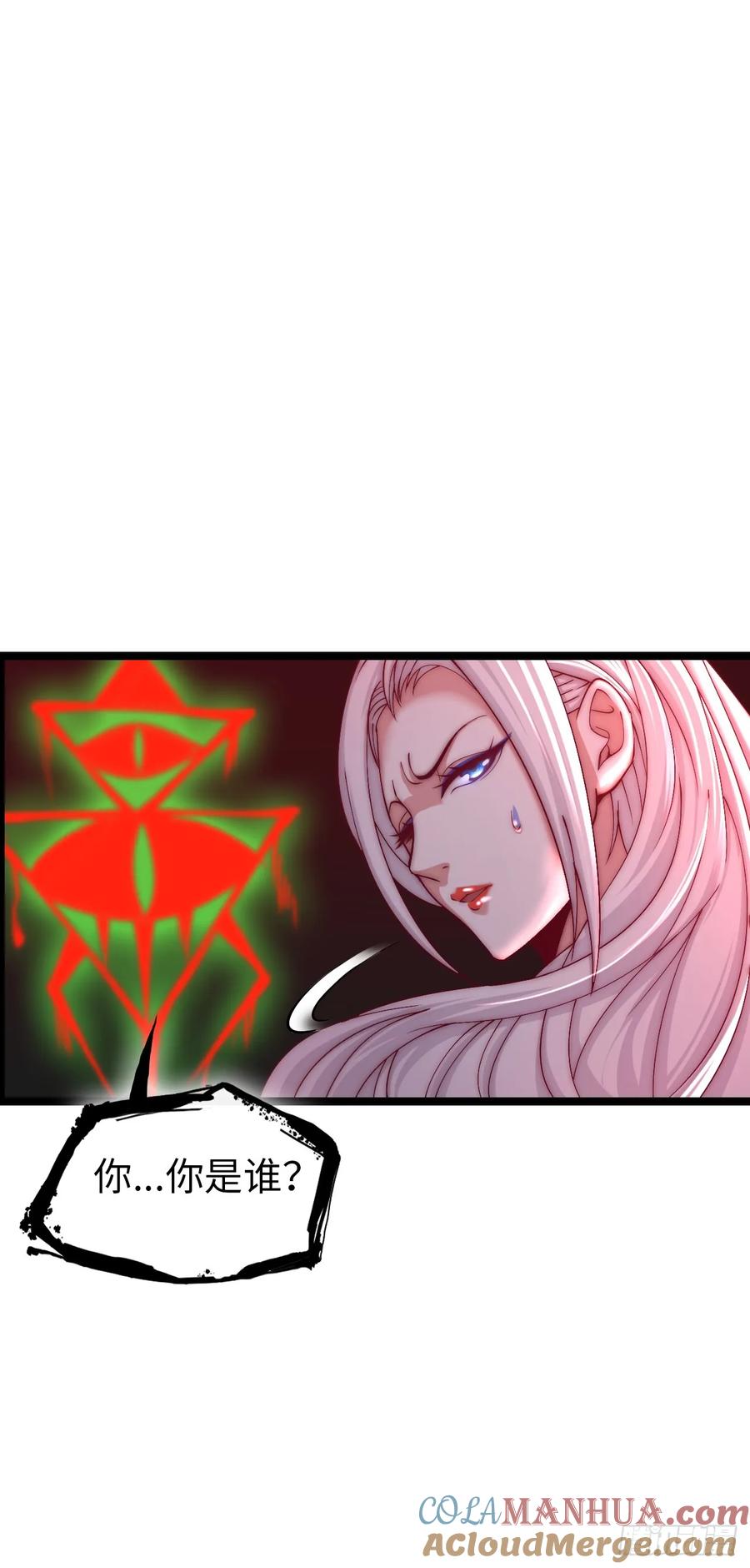 《开直播，在异界横着走》补魔升级 第17页