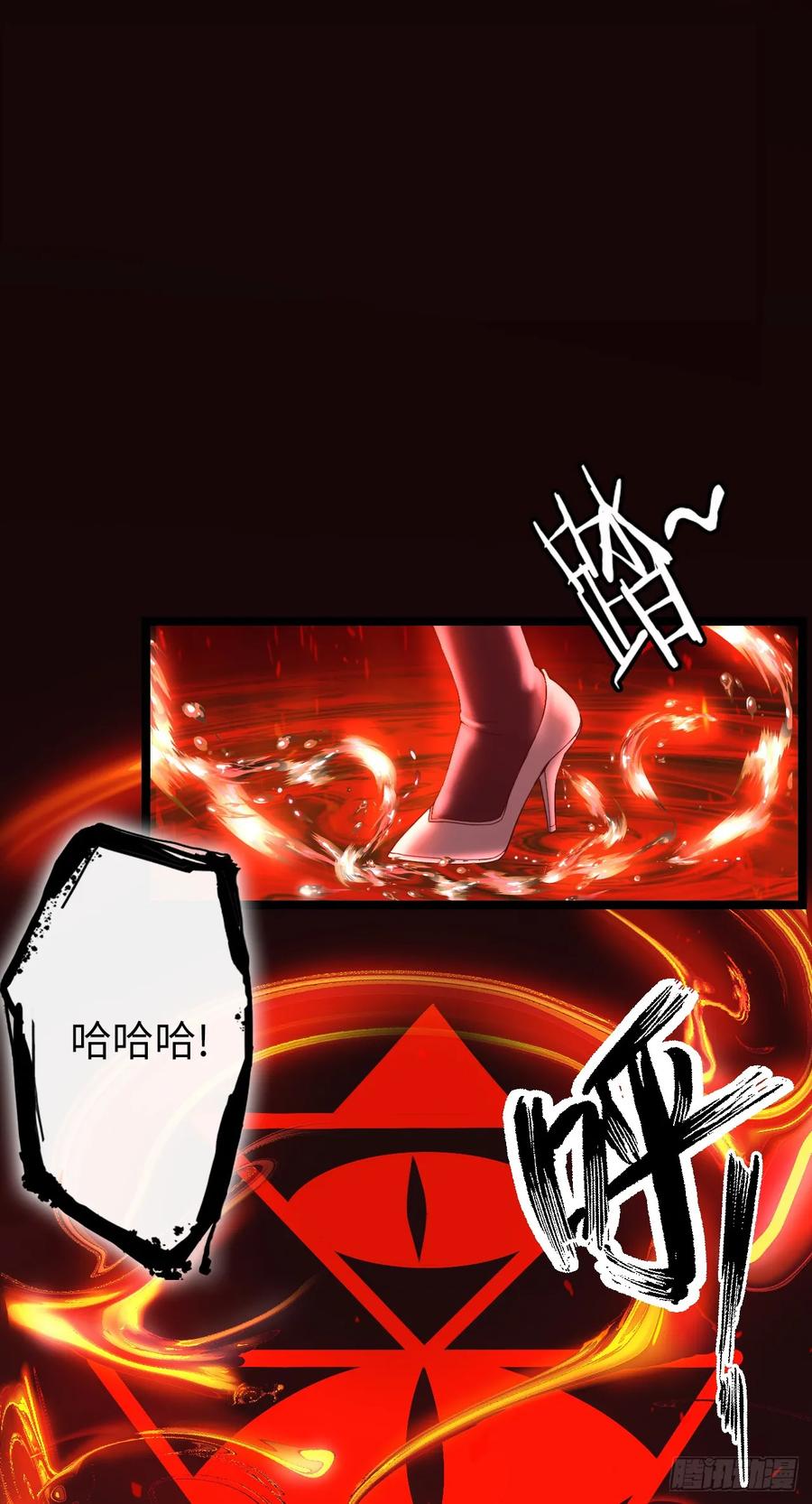 《开直播，在异界横着走》补魔升级 第14页