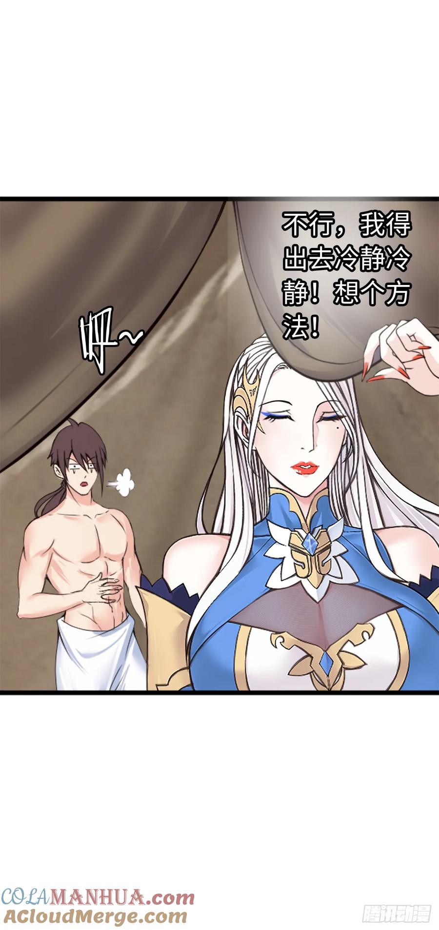 《开直播，在异界横着走》补魔升级 第33页