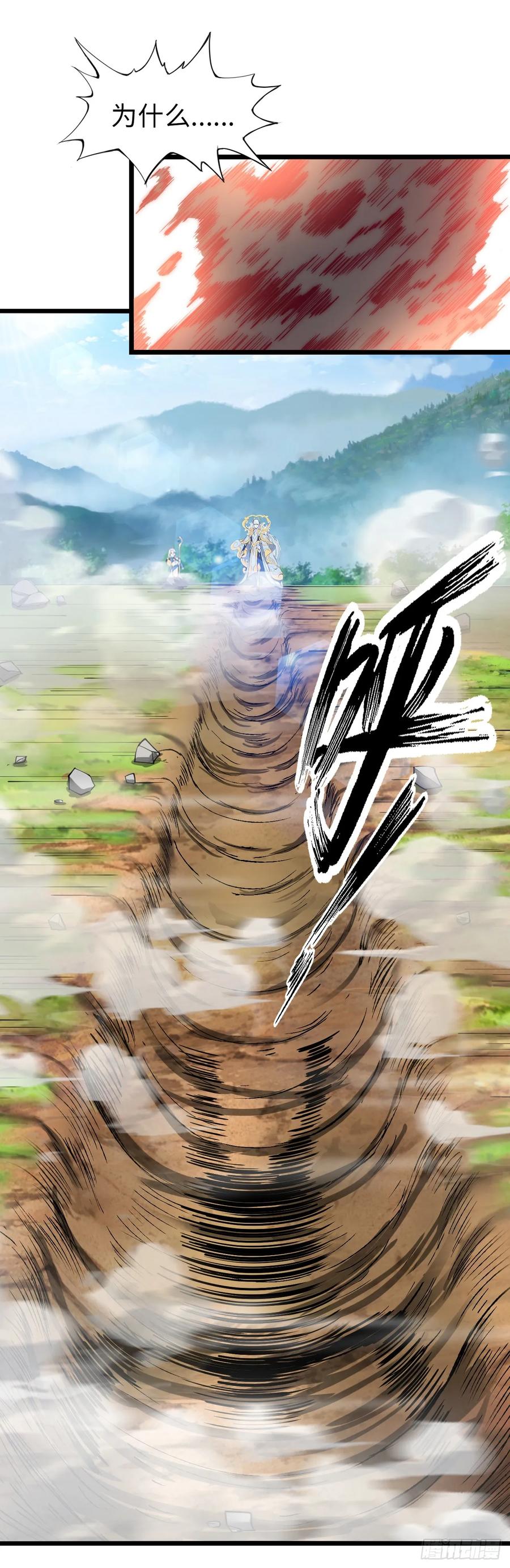 《开直播，在异界横着走》补魔升级 第6页