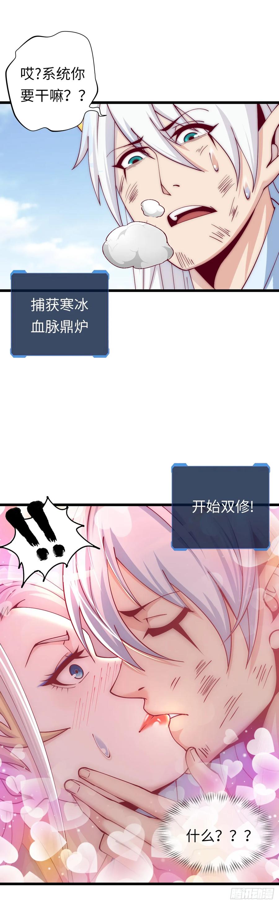 《开直播，在异界横着走》补魔升级 第12页