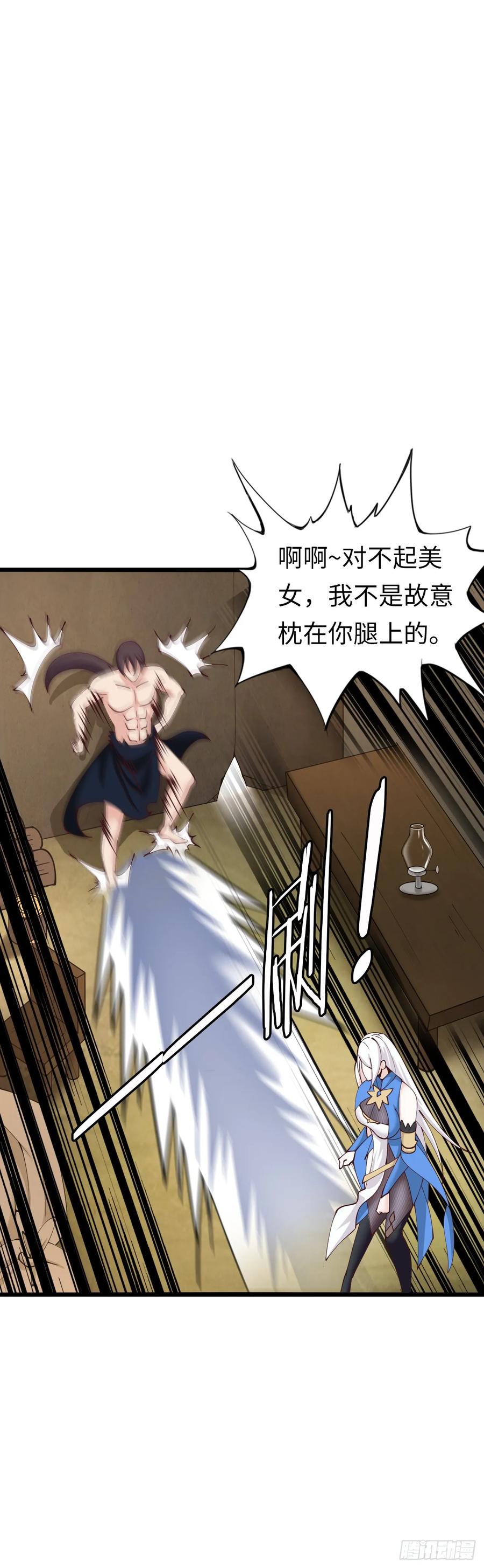《开直播，在异界横着走》补魔升级 第30页