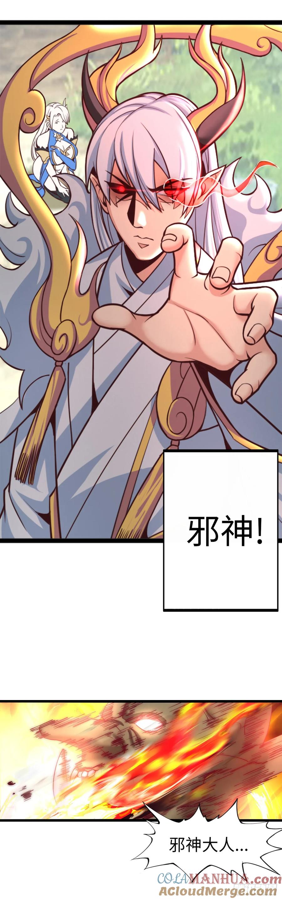 《开直播，在异界横着走》补魔升级 第5页
