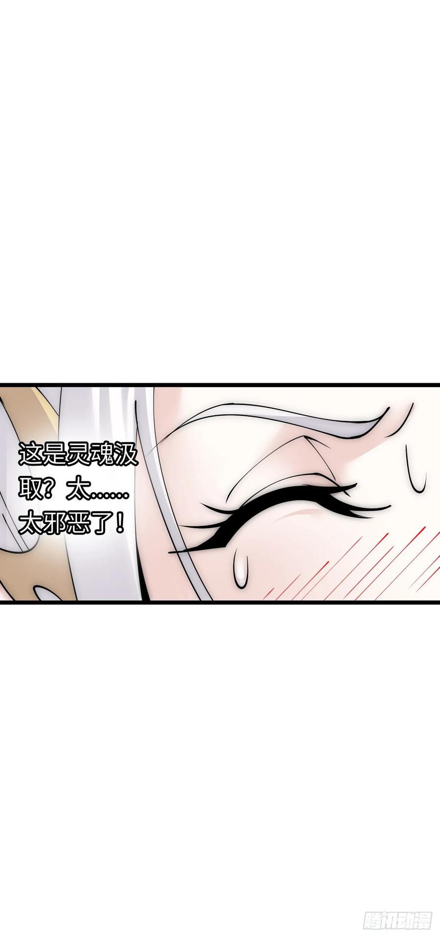 《开直播，在异界横着走》补魔升级 第22页