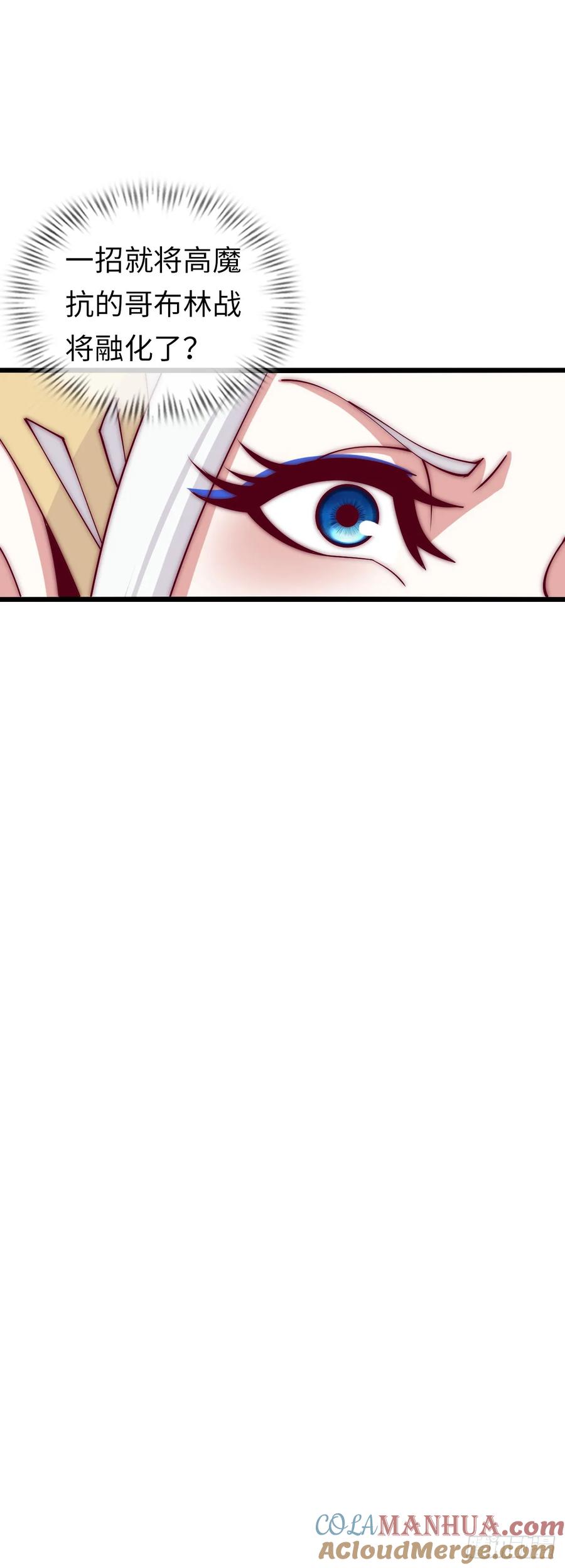 《开直播，在异界横着走》补魔升级 第7页