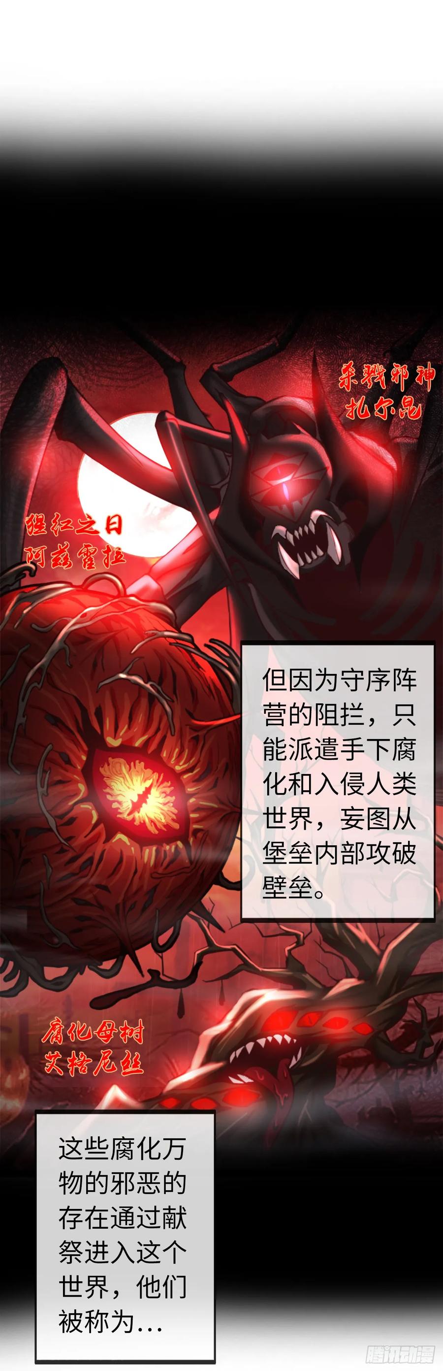 《开直播，在异界横着走》补魔升级 第4页