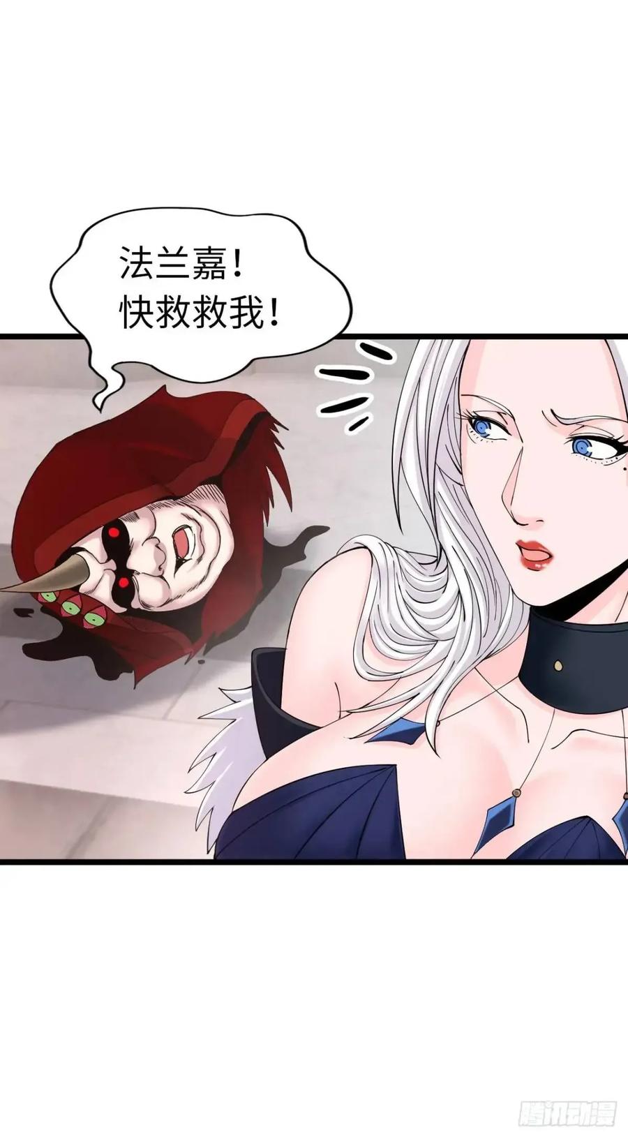 《开直播，在异界横着走》余波 第29页