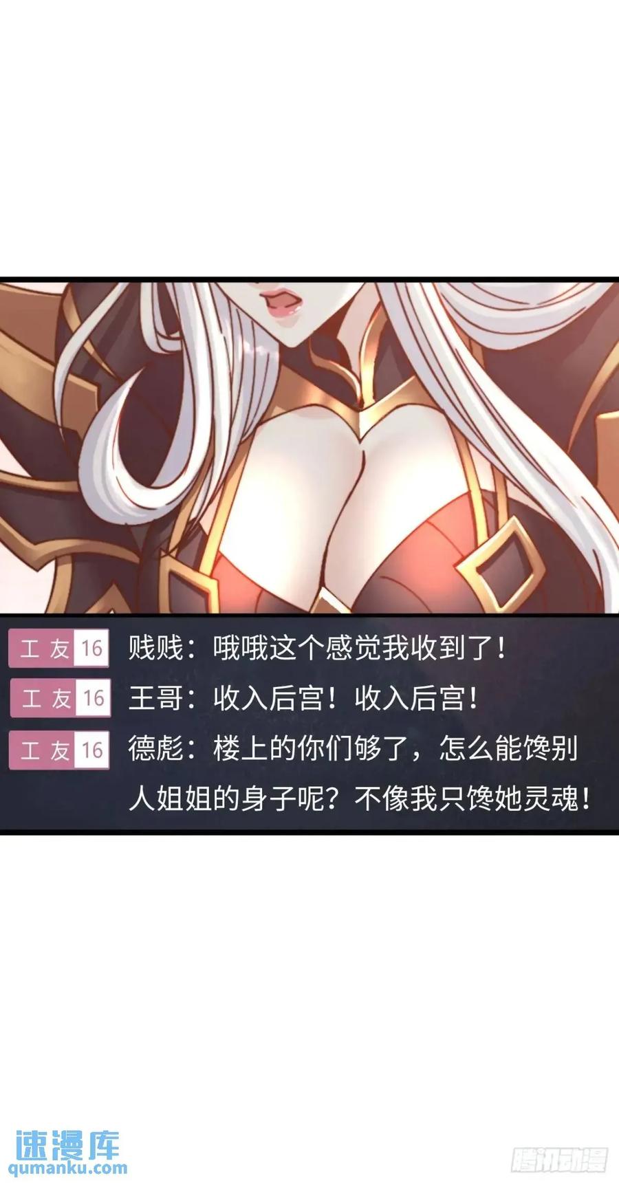 《开直播，在异界横着走》余波 第26页