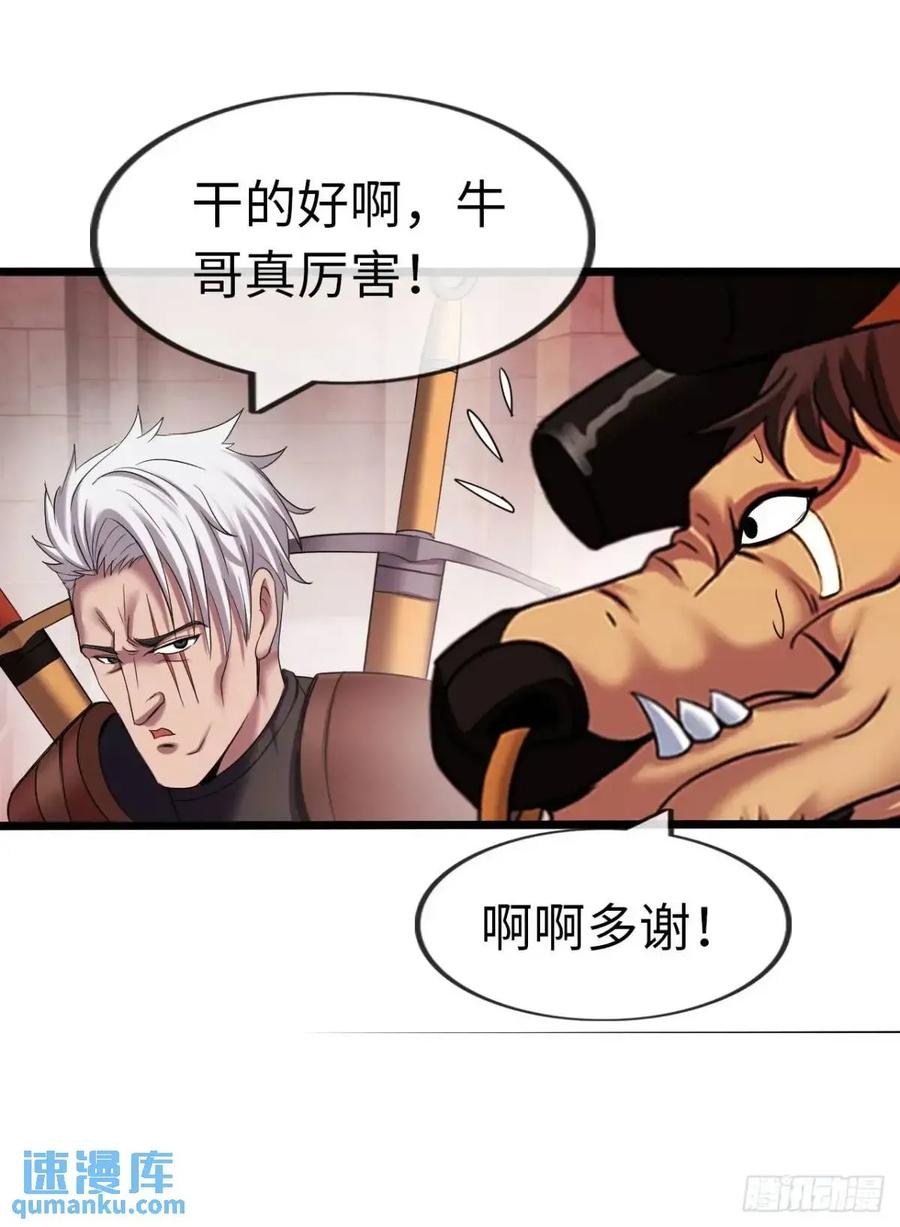 《开直播，在异界横着走》余波 第18页