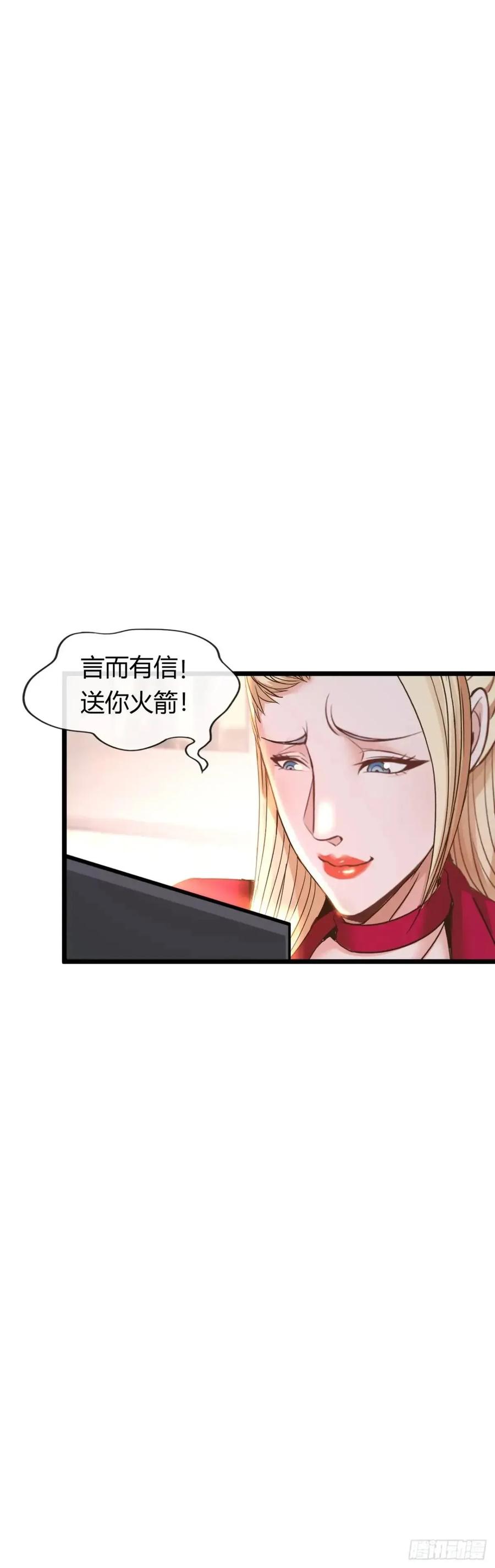 《开直播，在异界横着走》余波 第15页