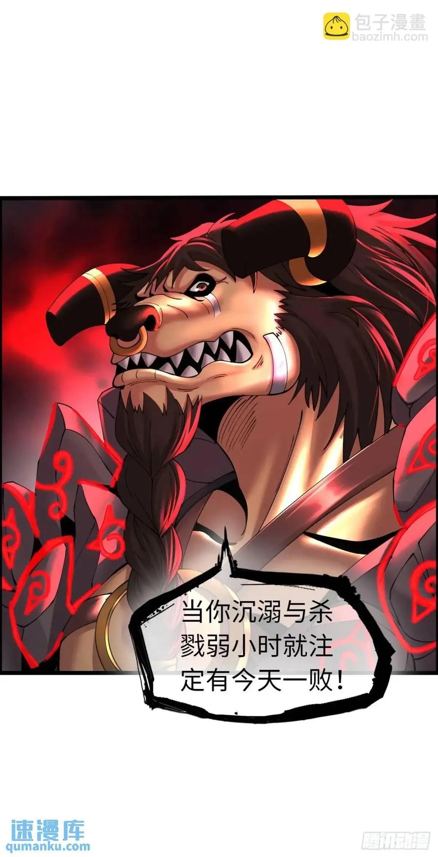 《开直播，在异界横着走》余波 第11页