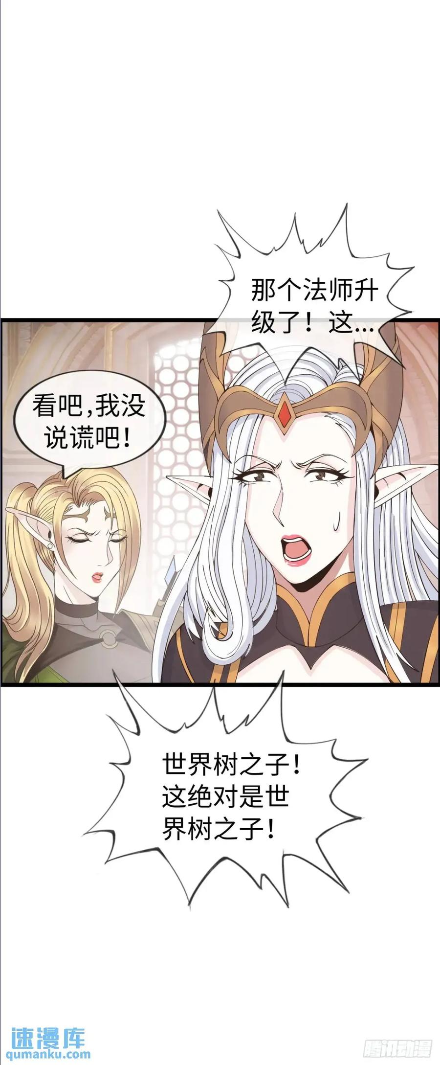 《开直播，在异界横着走》余波 第36页