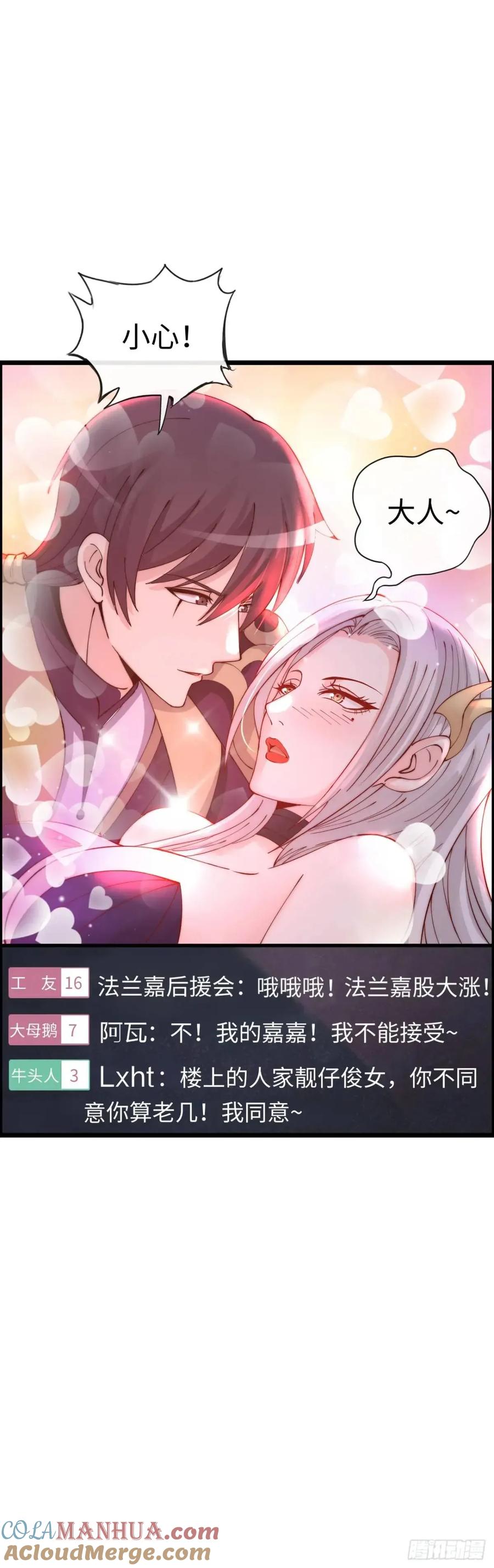《开直播，在异界横着走》余波 第22页
