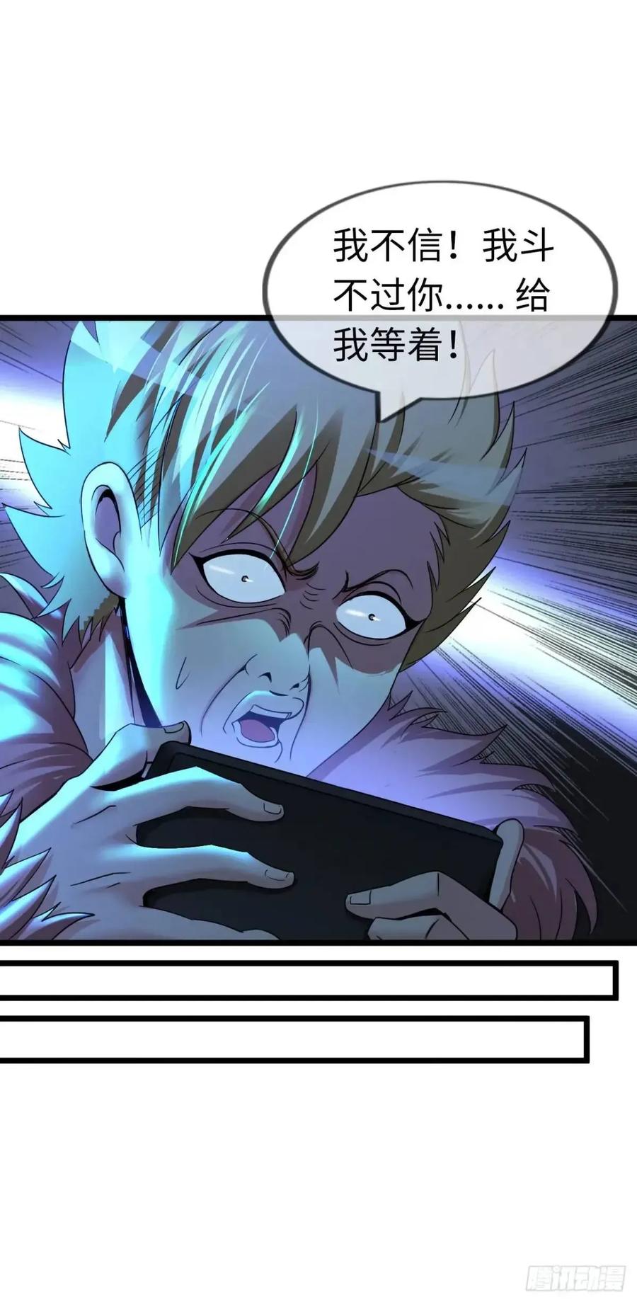 《开直播，在异界横着走》余波 第51页