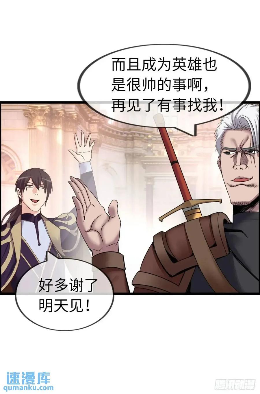 《开直播，在异界横着走》余波 第44页