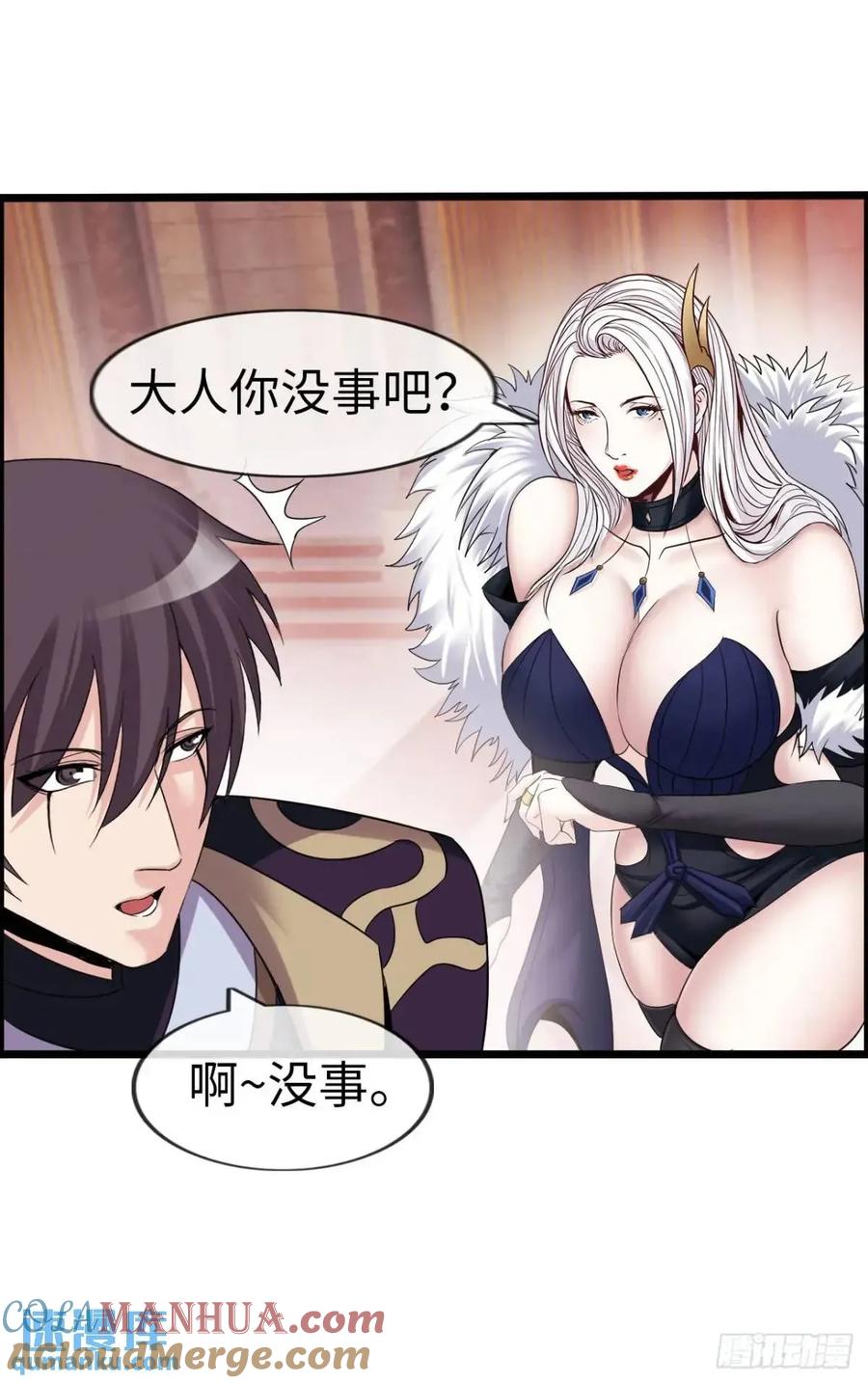 《开直播，在异界横着走》余波 第19页
