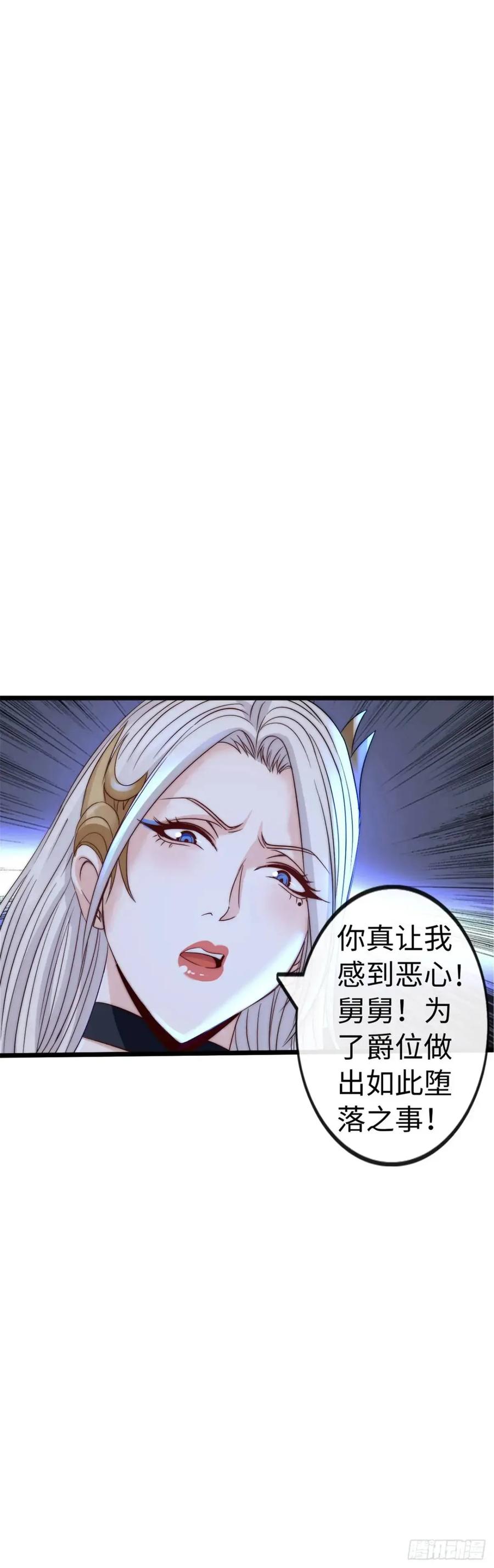 《开直播，在异界横着走》余波 第30页