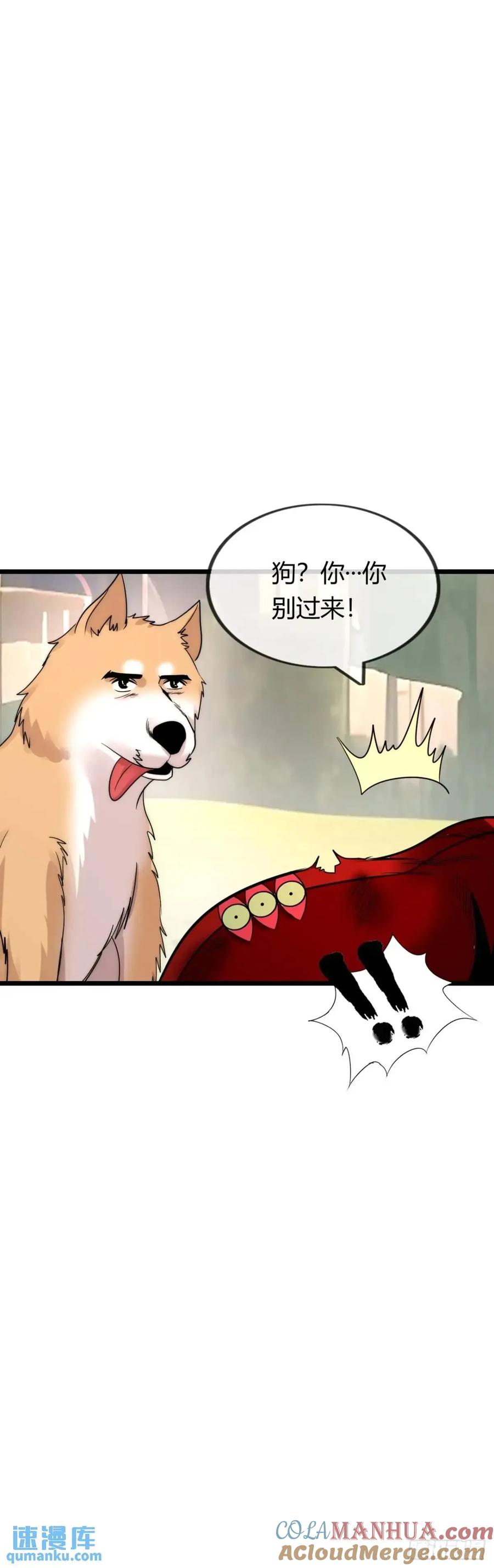 《开直播，在异界横着走》余波 第40页