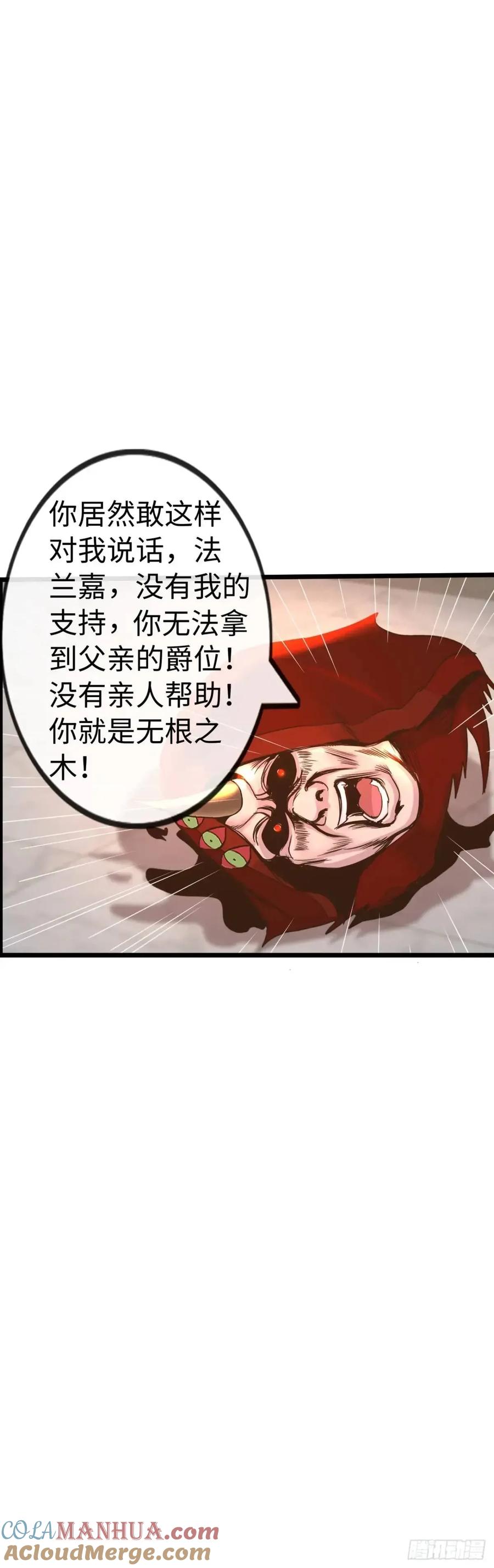 《开直播，在异界横着走》余波 第31页