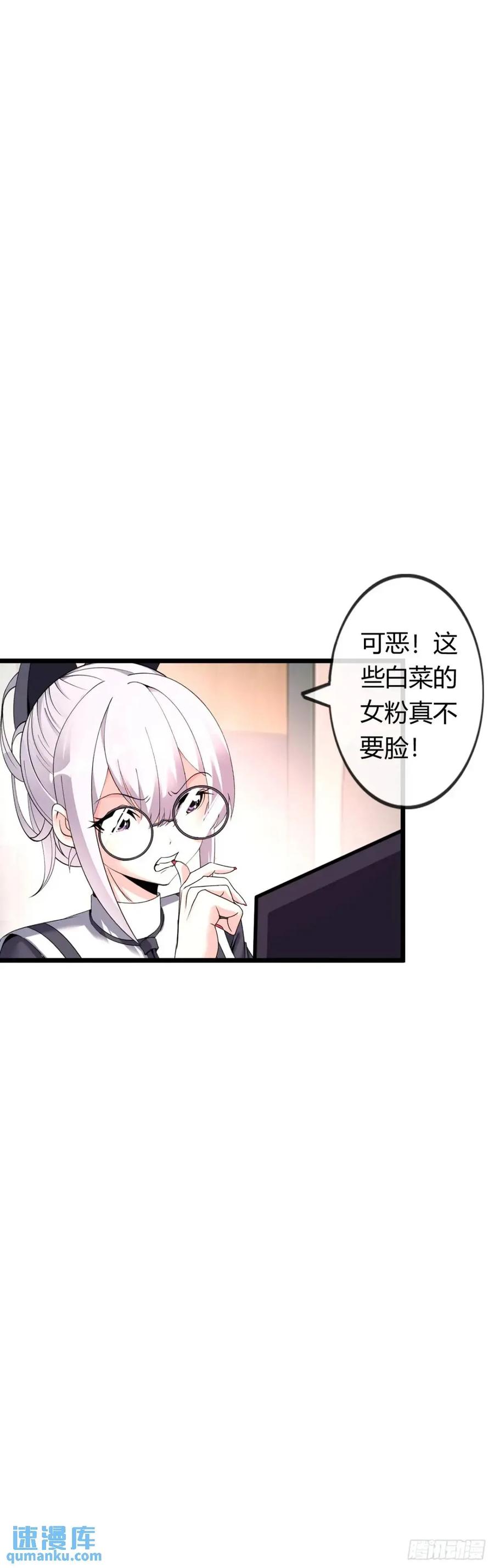 《开直播，在异界横着走》余波 第14页