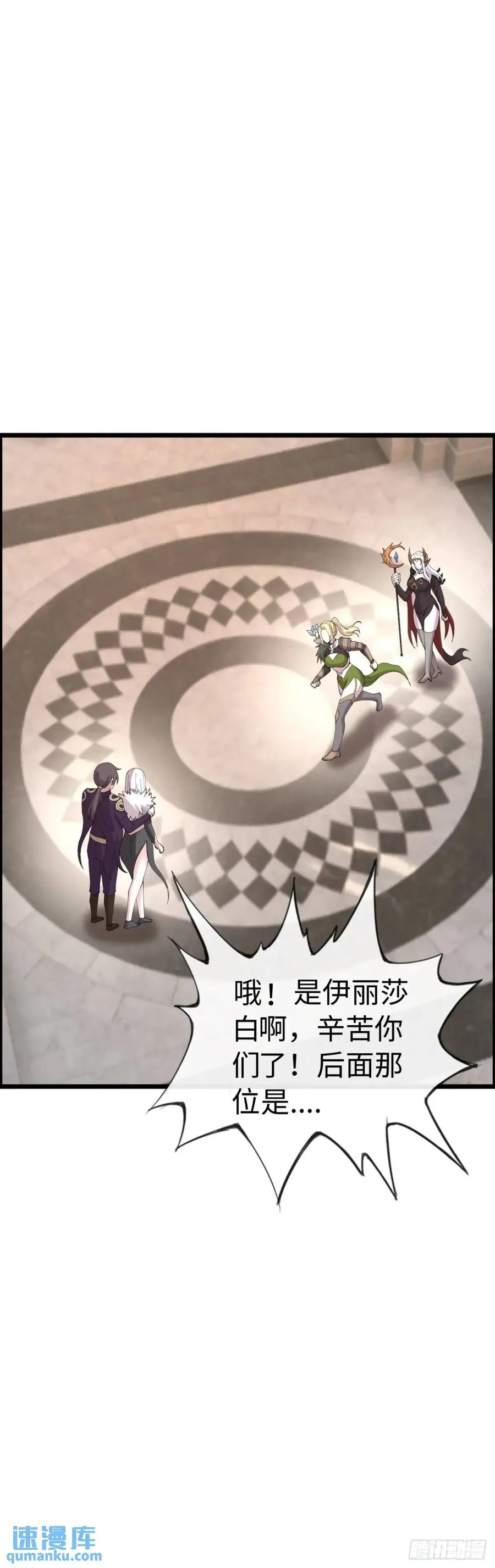 《开直播，在异界横着走》余波 第23页