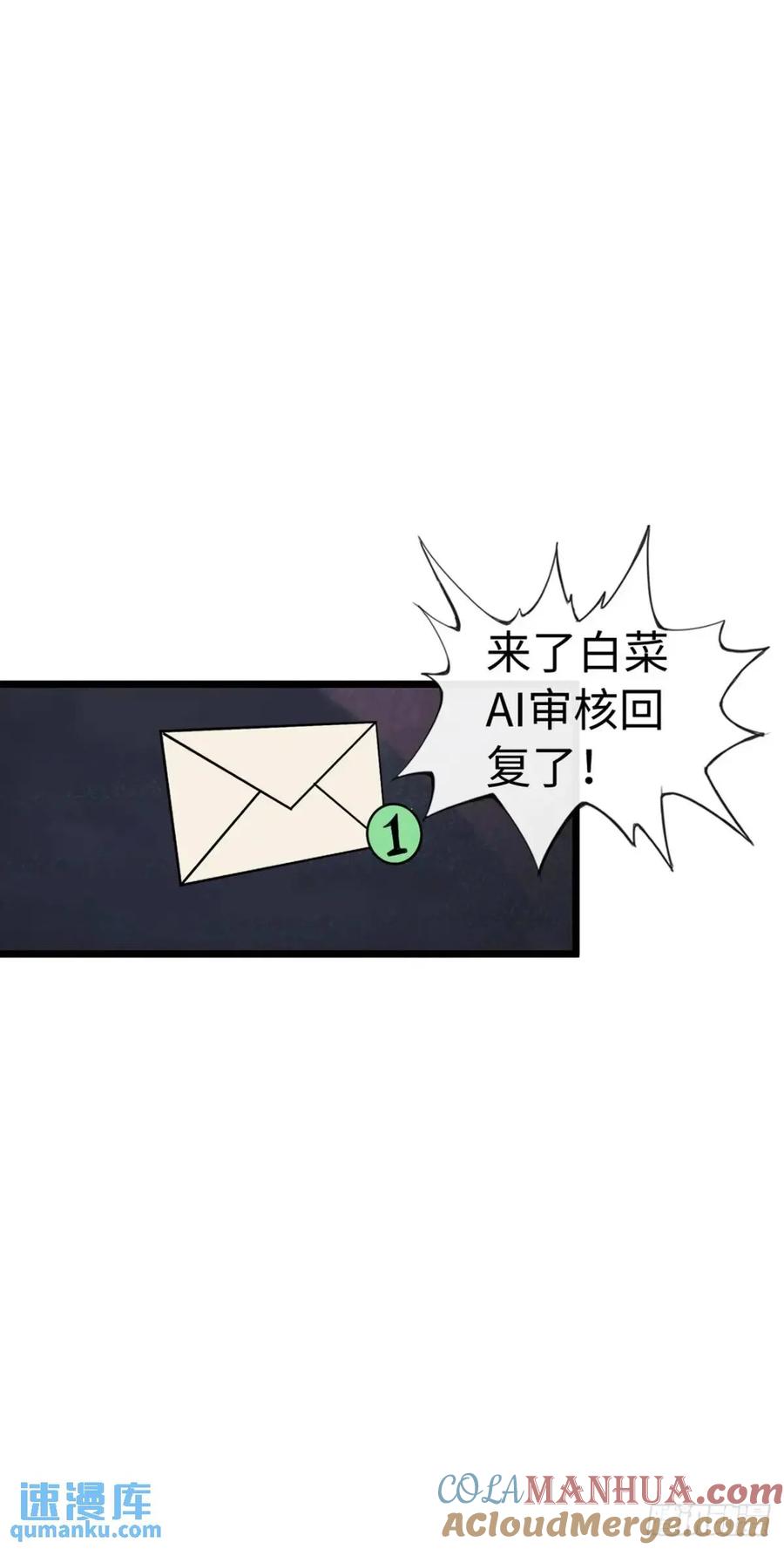 《开直播，在异界横着走》直播 第31页