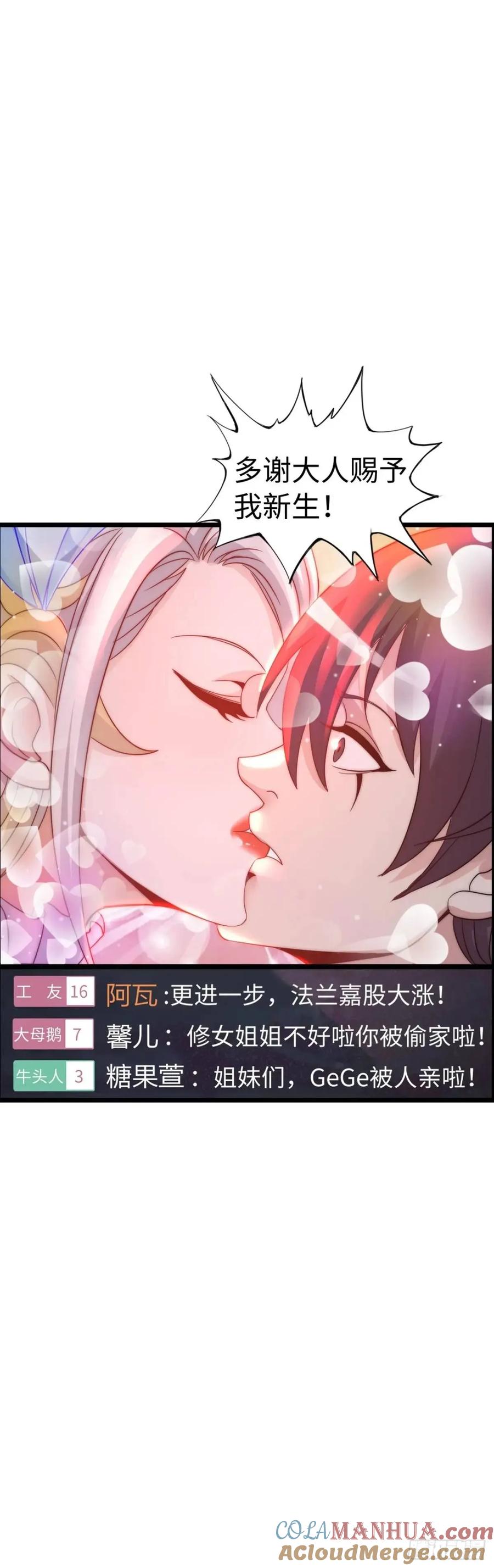 《开直播，在异界横着走》直播 第49页