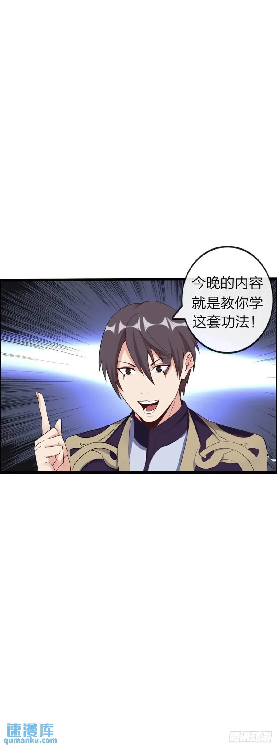 《开直播，在异界横着走》直播 第9页