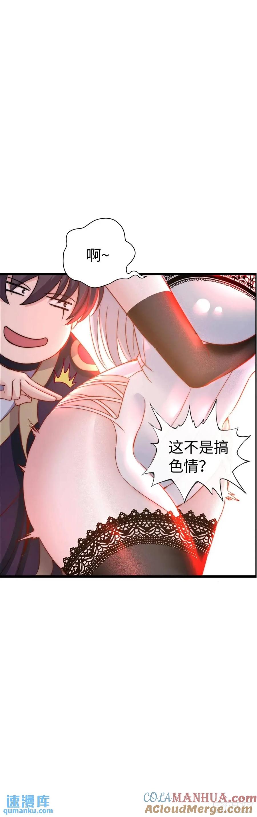 《开直播，在异界横着走》直播 第34页
