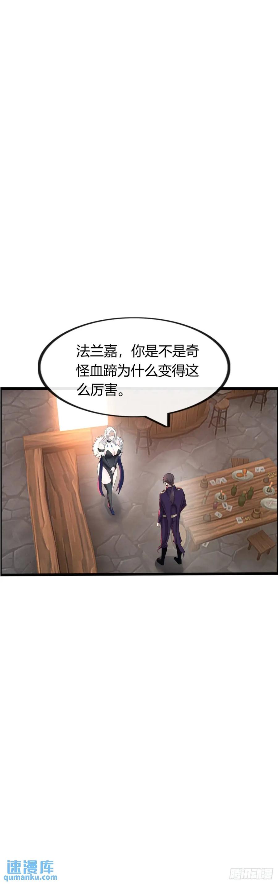 《开直播，在异界横着走》直播 第8页
