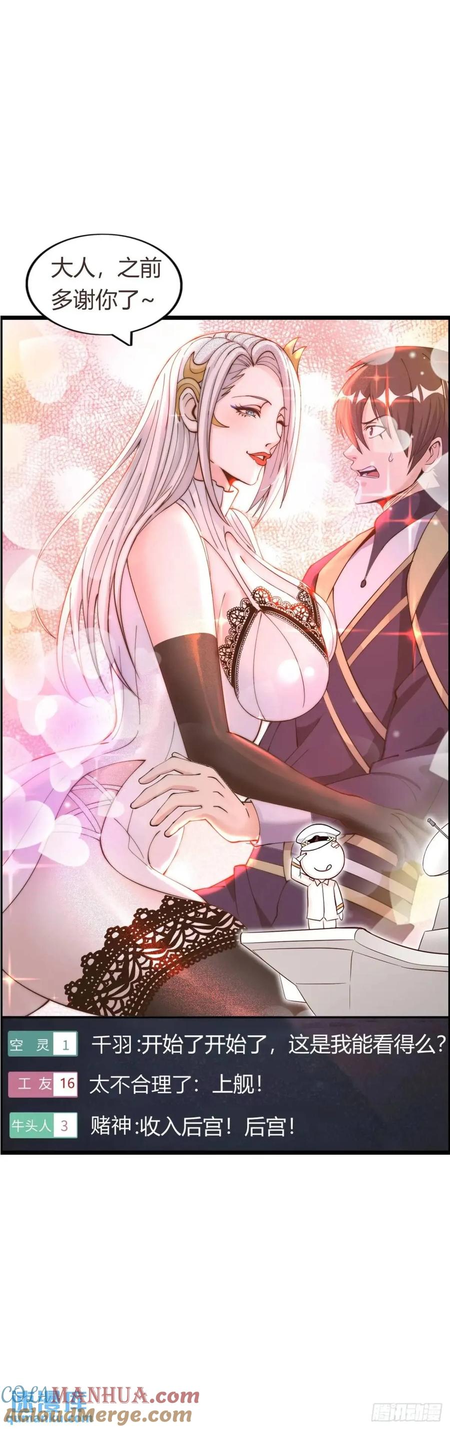 《开直播，在异界横着走》直播 第13页