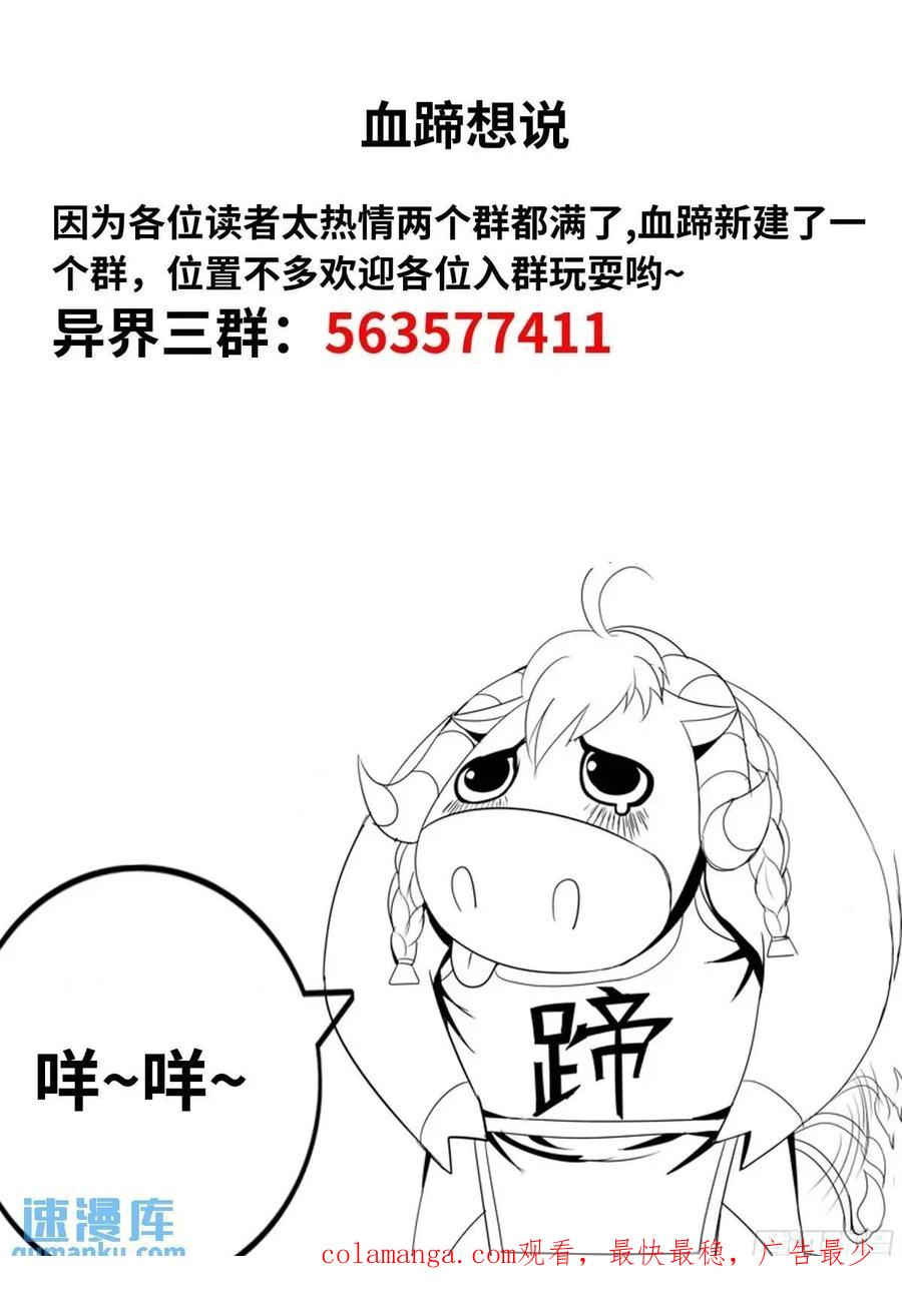 《开直播，在异界横着走》直播 第50页